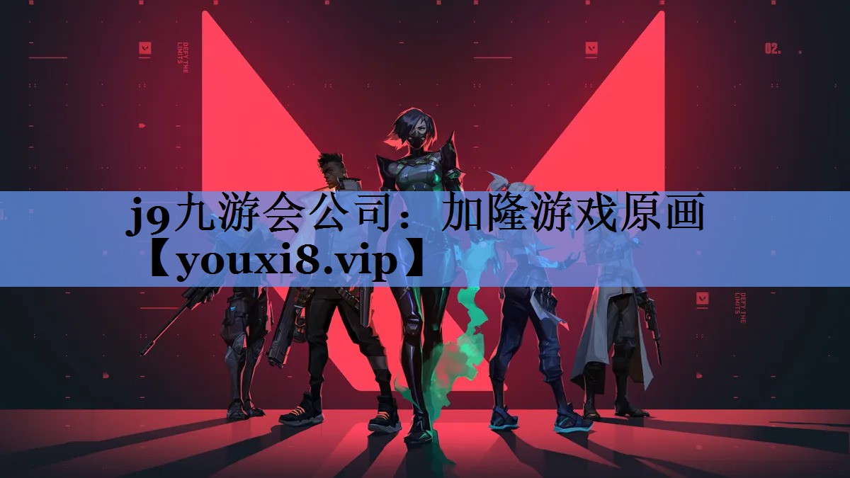 加隆游戏原画
