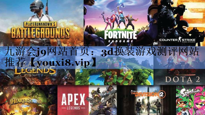3d换装游戏测评网站推荐