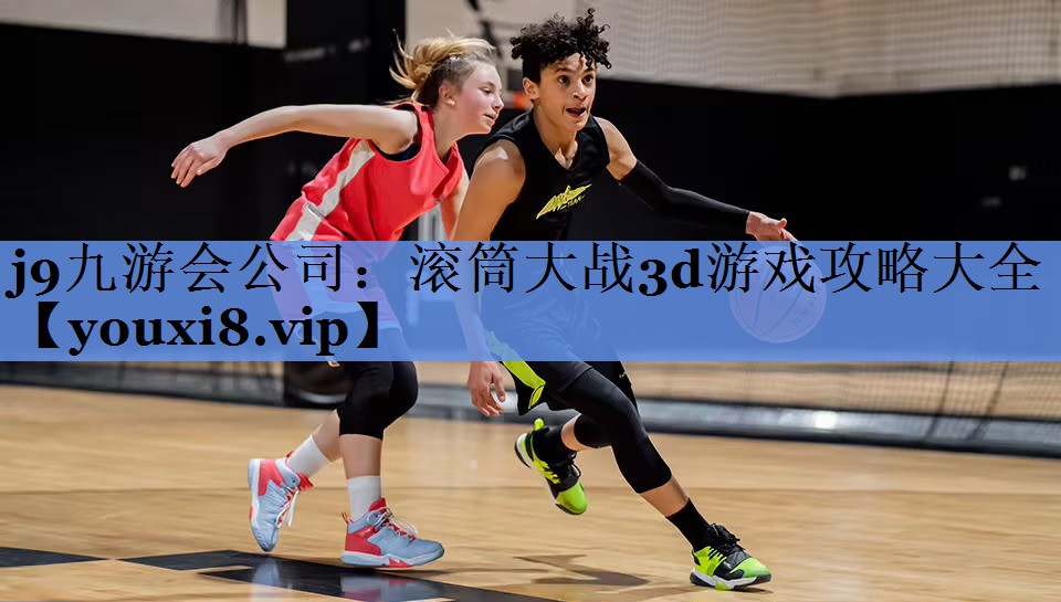 滚筒大战3d游戏攻略大全