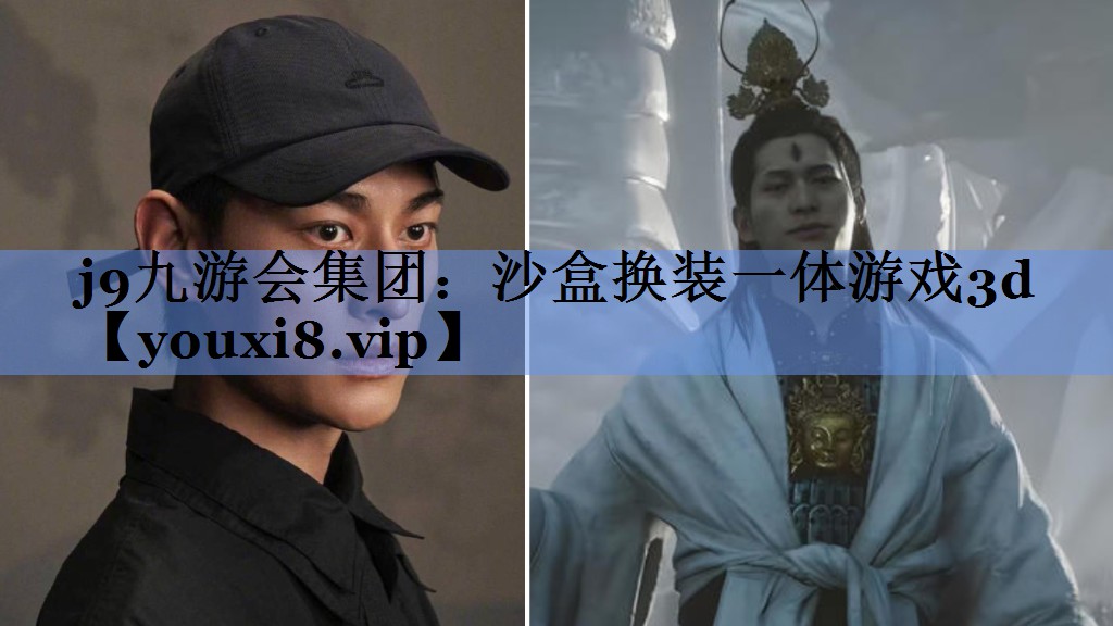 沙盒换装一体游戏3d