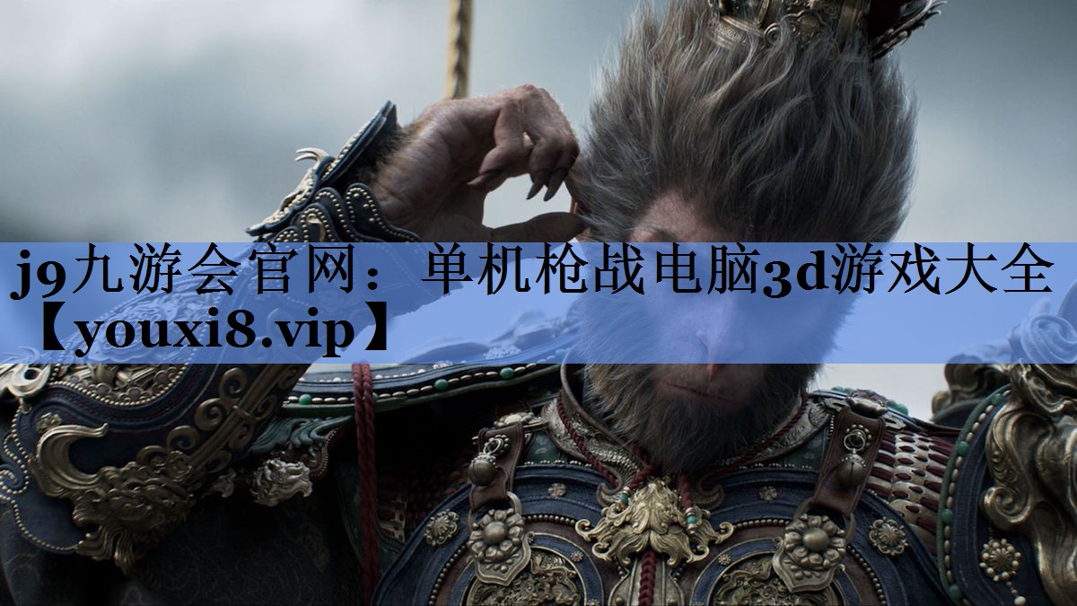 单机枪战电脑3d游戏大全